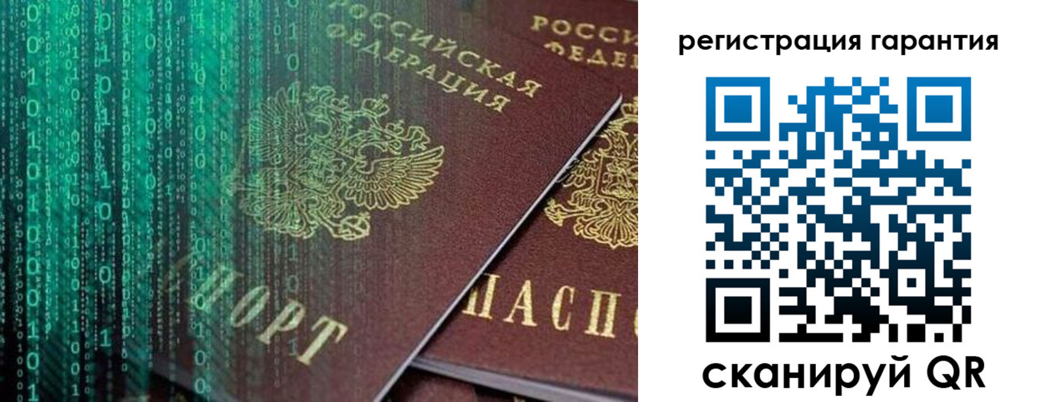 прописка регистрация в Петровске
