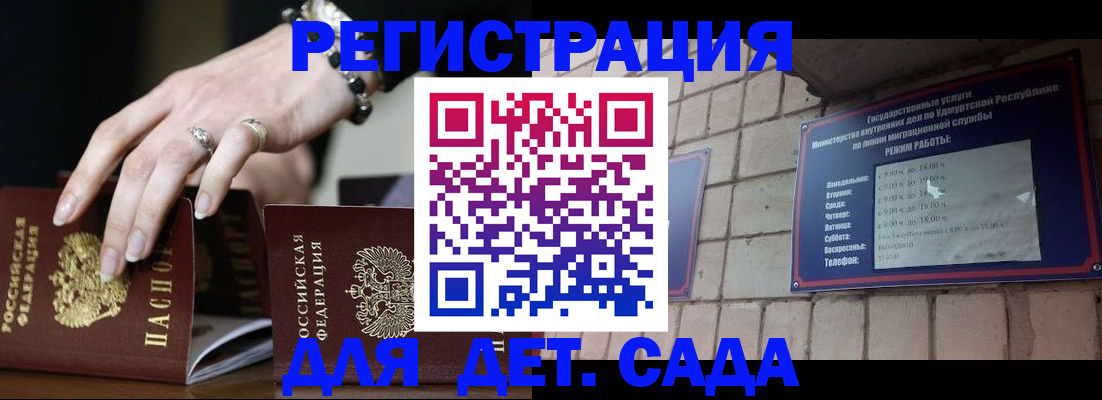 миграционный учет в Петровске